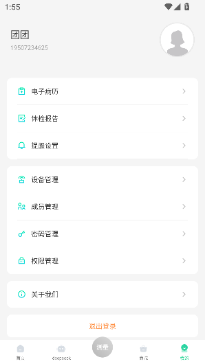 ±appѰv1.6.1 ׿ͼ3