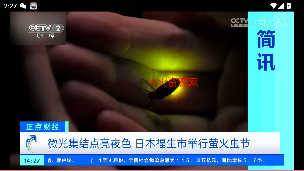ètv°汾v20240615 ׿ͼ1