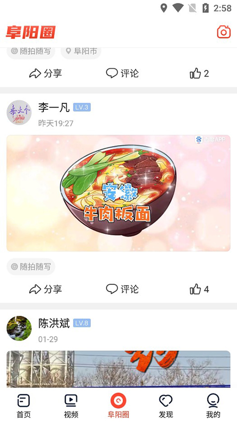 ոappٷv3.0.1 ׿ͼ2