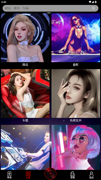 DJ99ֹٷͼ2