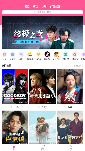 СȦӾѹۿ(ԭTV)v6.6.9 °ͼ3