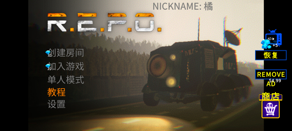 REPO°v1.0.9 ׿ͼ1