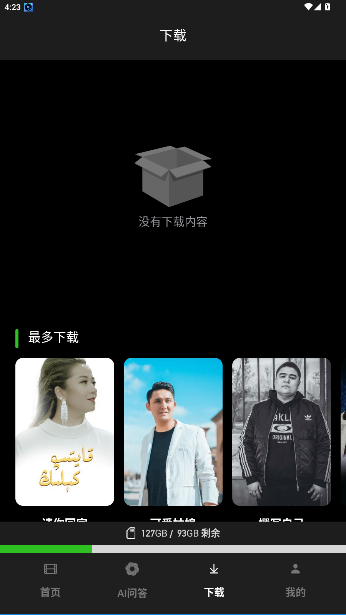 sinzarٷv1.9.1.5 ׿ͼ2