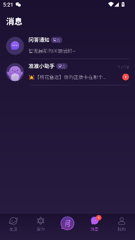 ׼׼appٷv2.1.5 ׿ͼ3