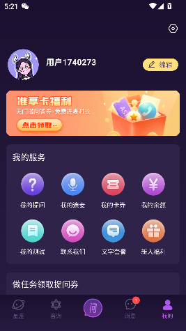 ׼׼appٷv2.1.5 ׿ͼ4