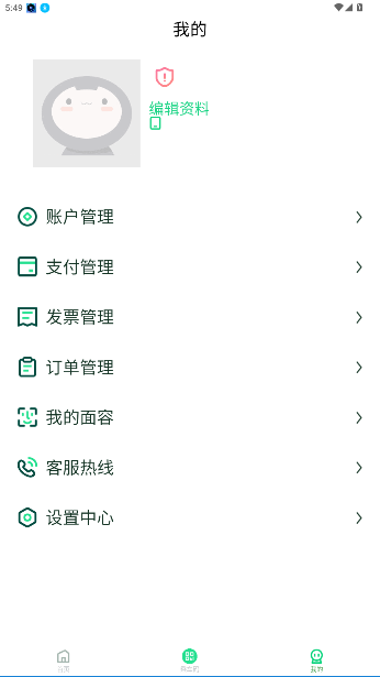 ͨappٷͼ2