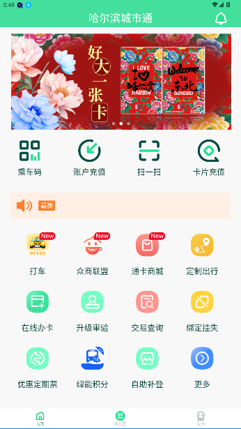 ͨappٷͼ4