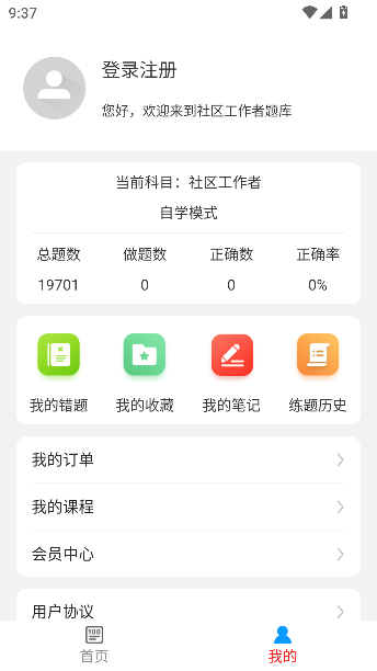 ţ߿app°ͼ3