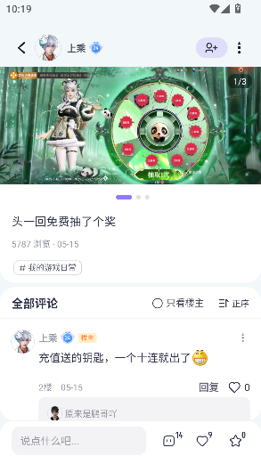 appٷv3.10.1 ׿°汾ͼ4
