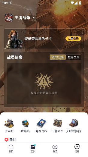 appٷv3.10.1 ׿°汾ͼ3