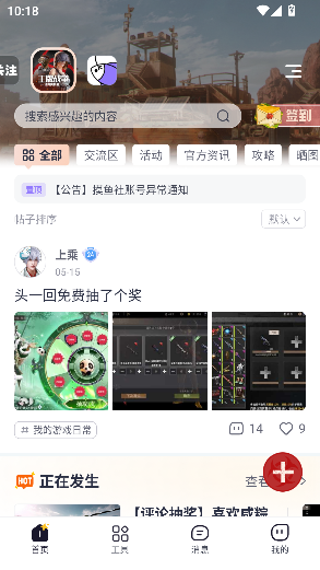appٷv3.10.1 ׿°汾ͼ2
