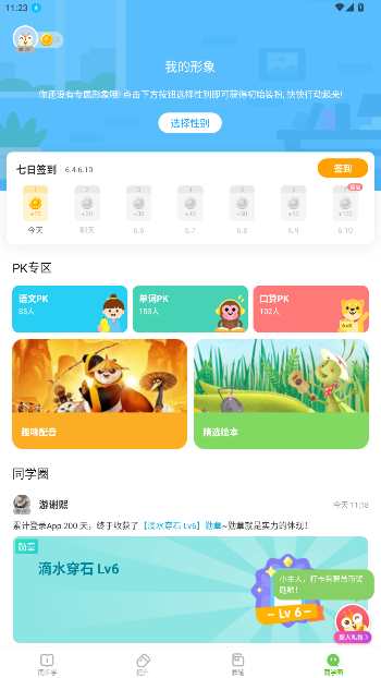 ѧϰԴapp°v5.0.9.7 ׿ͼ0
