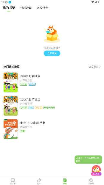 ѧϰԴapp°v5.0.9.7 ׿ͼ1