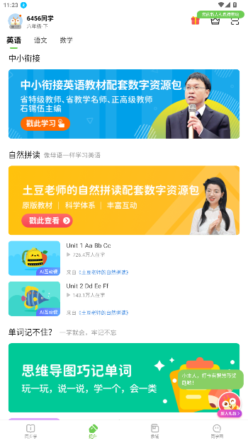 ѧϰԴapp°v5.0.9.7 ׿ͼ2