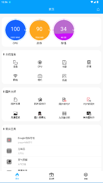 ٹٷv2.4.1 ׿ͼ3