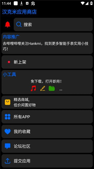 Ӧ̵°汾apkv25.5.13 ׿ͼ2