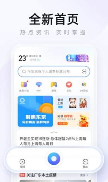 2345ٷv16.1.7 °ͼ1
