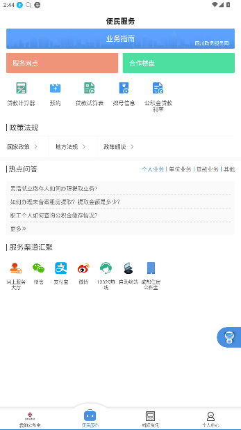 ɶסٷv1.1.2 ׿ͼ0