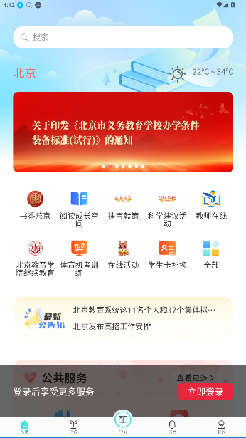 ѧͨappٷͼ3
