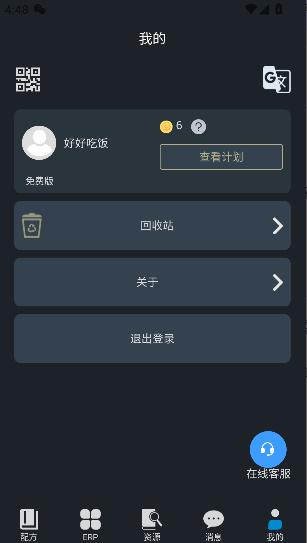 潳appͻ˽ͼ4