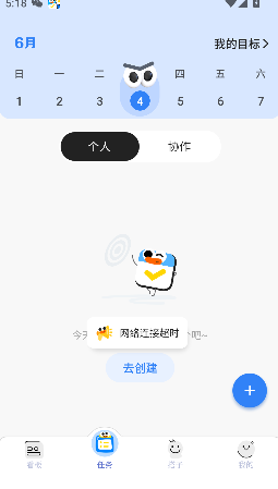 Ӽƻ°v2.0.6 ٷ׿ͼ4
