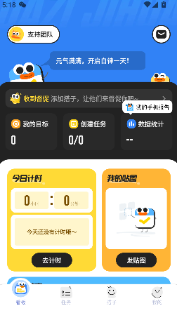Ӽƻ°v2.0.6 ٷ׿ͼ3