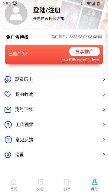 Ƶ׷v3.3.8 °ͼ4