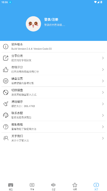 뷨Ѱv2.6.3 ׿ͼ0