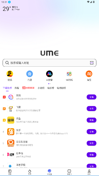 ΢°汾vbrowserv8.0.20250529 ٷͼ2