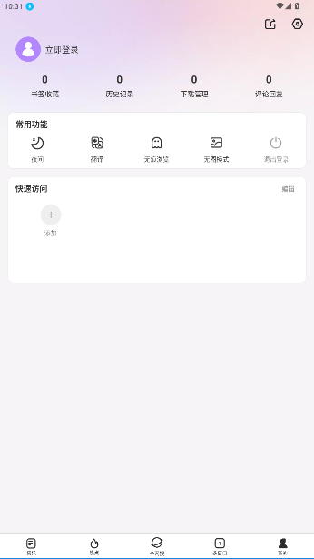΢°汾vbrowserv8.0.20250529 ٷͼ1