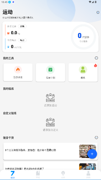 7ӽѰv4.5.6 ׿ͼ3