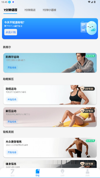 7ӽѰv4.5.6 ׿ͼ2
