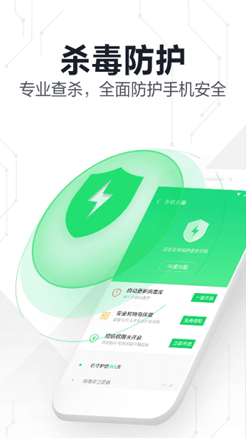 360ֻʿٰv6.0.8 ׿ͼ1