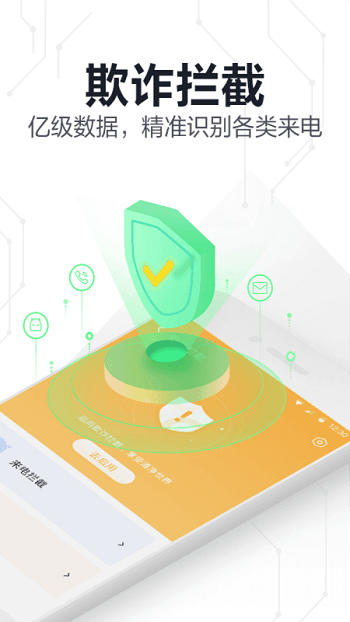 360ֻʿٰv6.0.8 ׿ͼ2