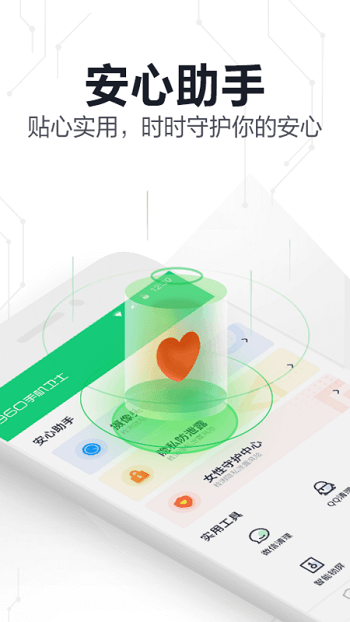 360ֻʿٰv6.0.8 ׿ͼ4