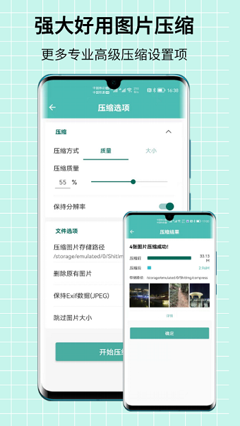 ͼƬѹѰv2.1.9 ׿ͼ2