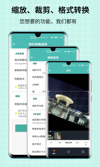 ͼƬѹѰv2.1.9 ׿ͼ4