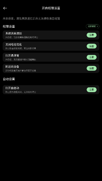 ͨٷv1.3.20 °ͼ2