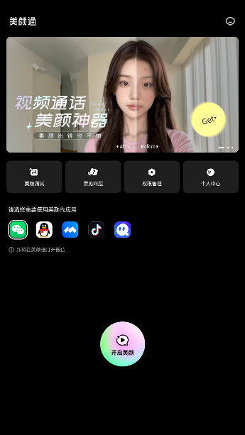 ͨٷv1.3.20 °ͼ4