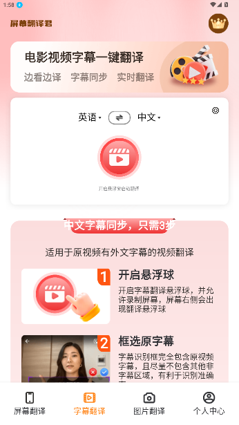 Ļٷv1.0.6 ׿ͼ2