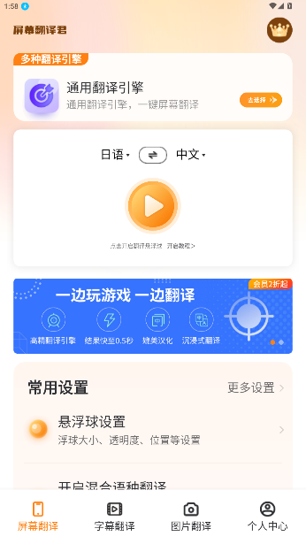 Ļٷv1.0.6 ׿ͼ3