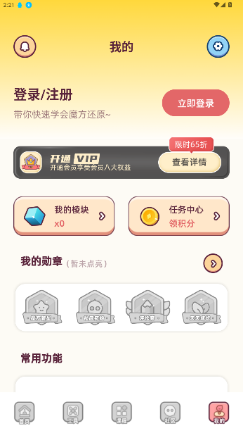 ħԭappѰv3.3.0 ׿ͼ0