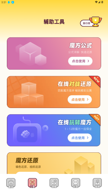 ħԭappѰv3.3.0 ׿ͼ3