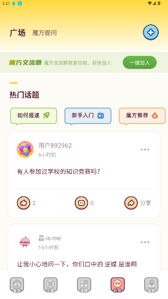 ħԭappѰv3.3.0 ׿ͼ2