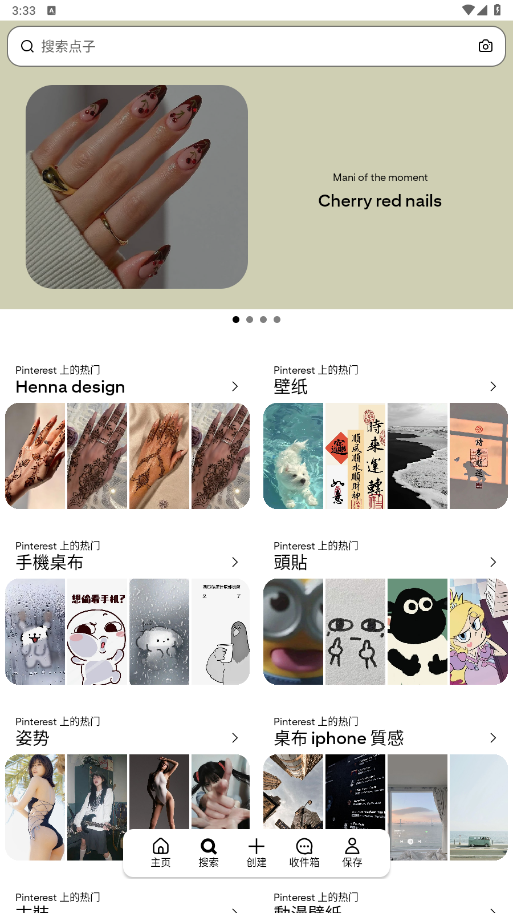 Pinterest׿ֻapp°v13.21.0 ׿ͼ0