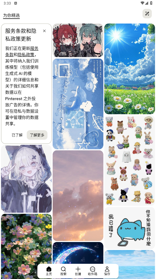 Pinterest׿ֻapp°v13.21.0 ׿ͼ1