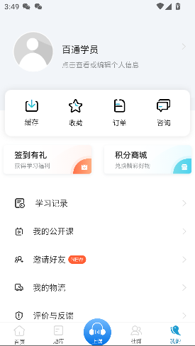 ͨҽѧٷv7.1.2 ׿ͼ3