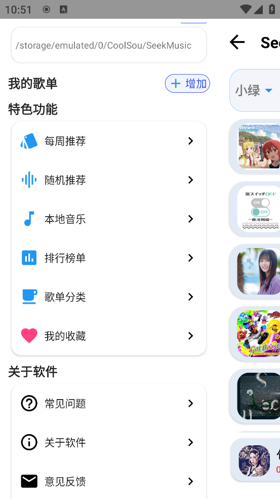 seekmusicͼ1