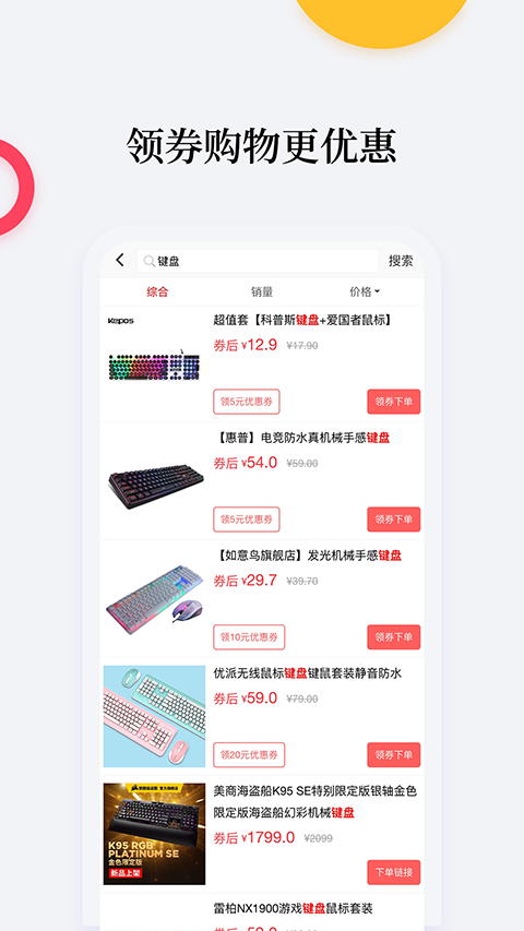 ȼ۹app°(ȵȵ)v1.6.1 ׿ͼ3