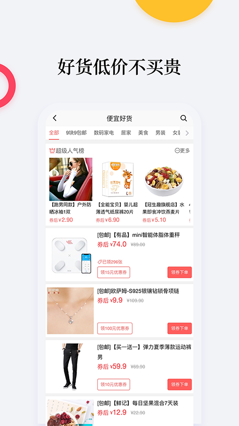 ȼ۹app°(ȵȵ)v1.6.1 ׿ͼ0
